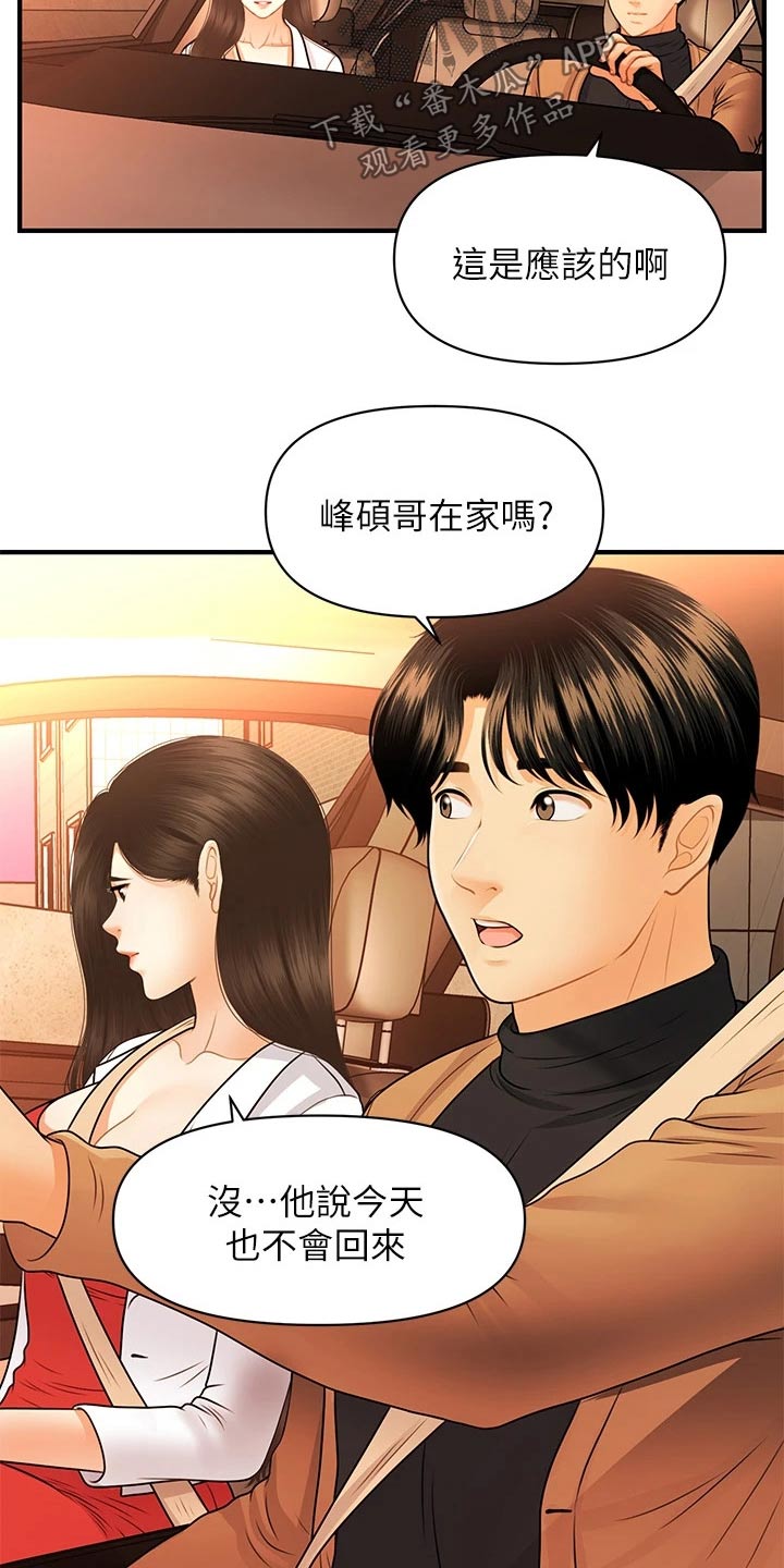 第123章：虚惊一场18