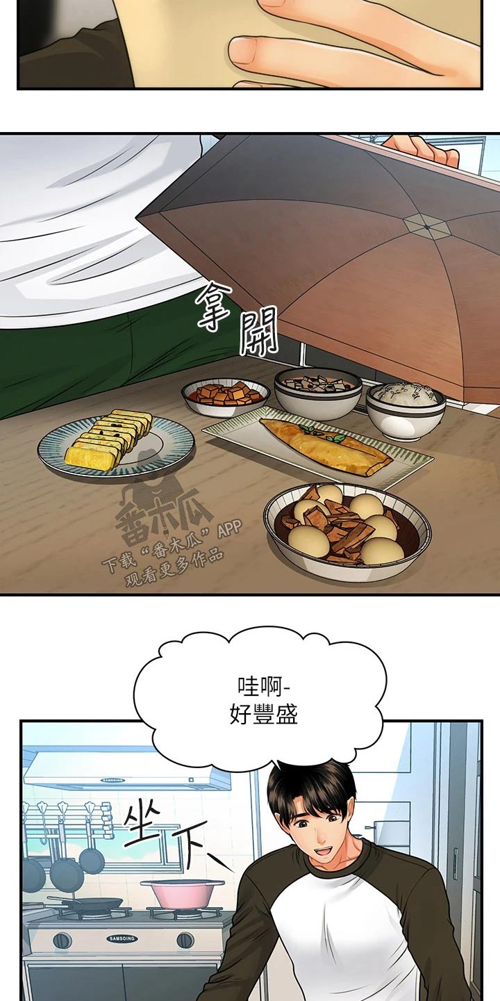 第122章：疑惑15