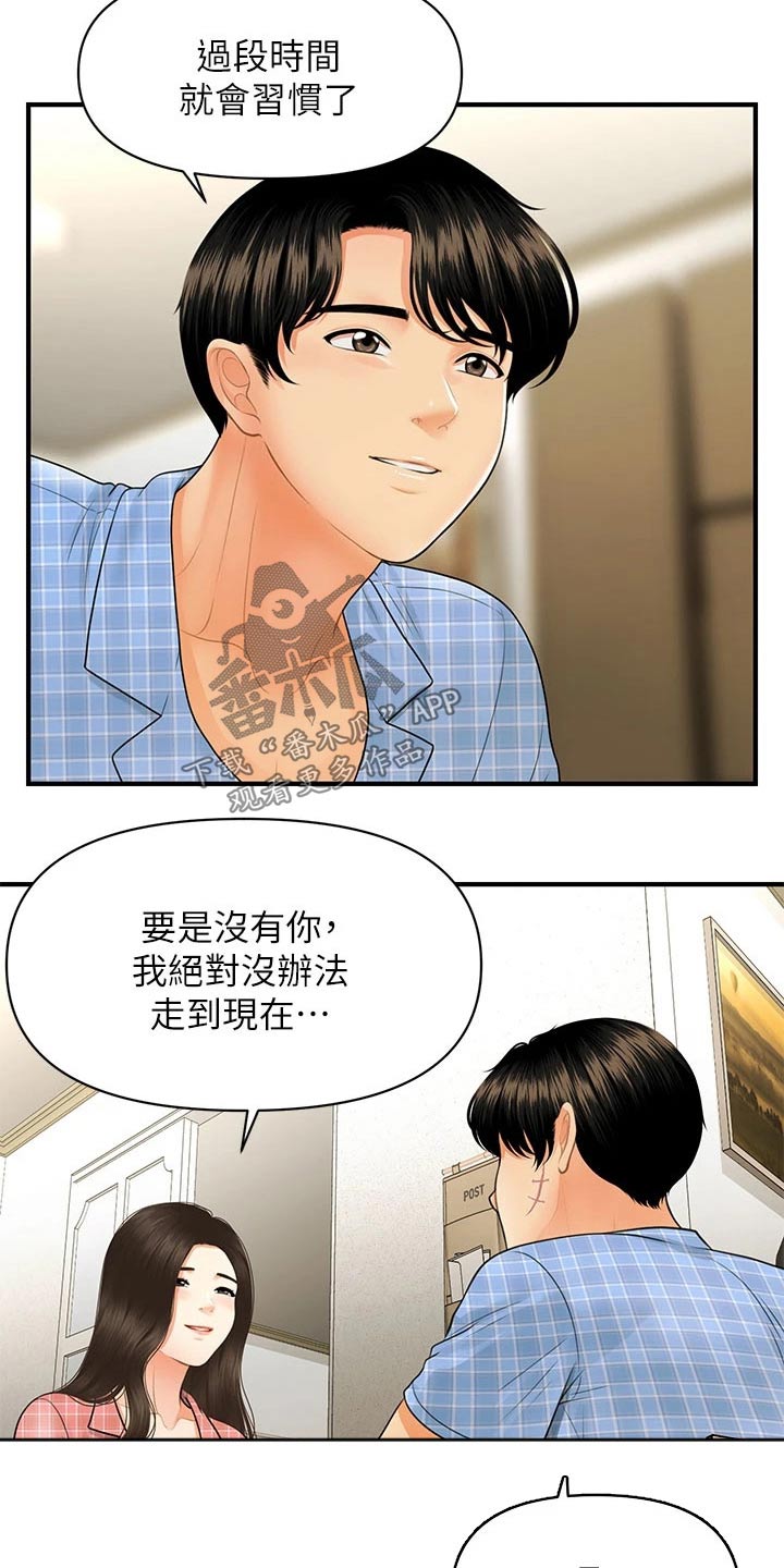 第137章：夫妻21