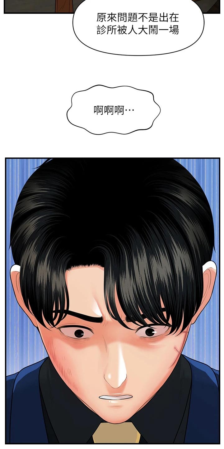 第148章：全部取消17