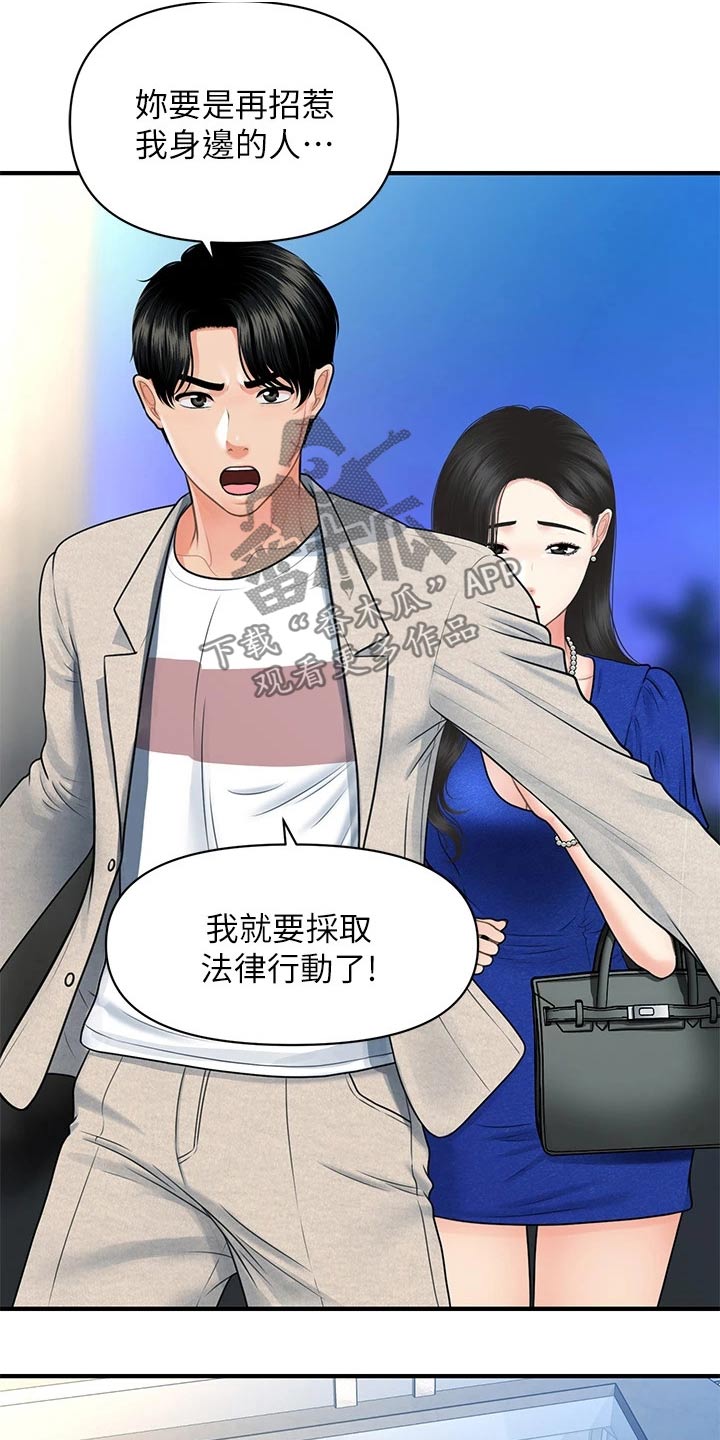 第140章：走着瞧7