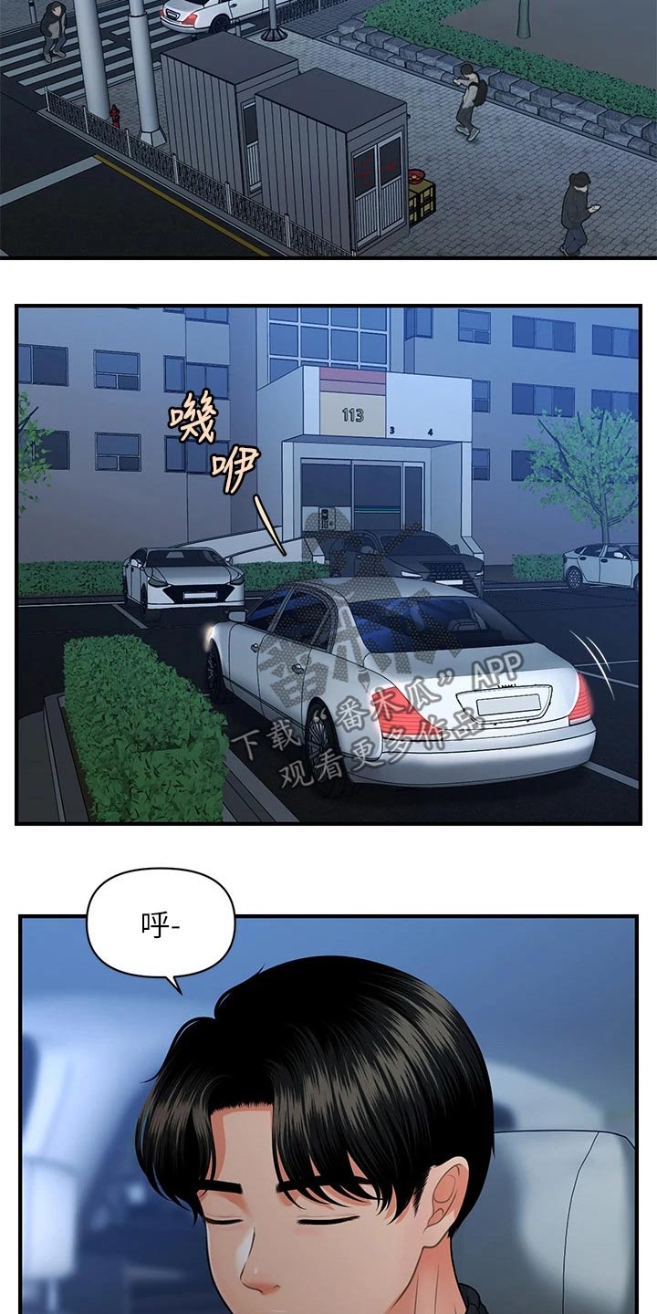 第127章：奇怪的声音20