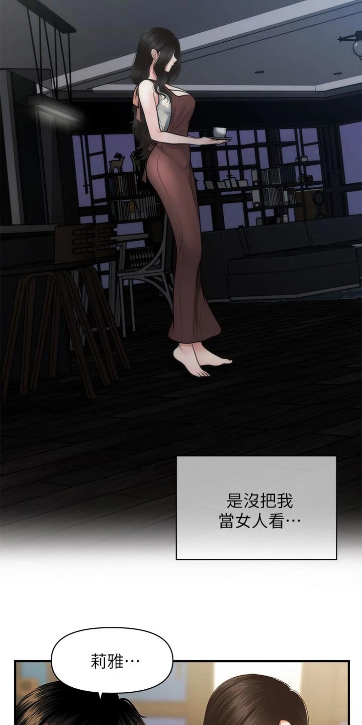 第105章：掩盖自己6