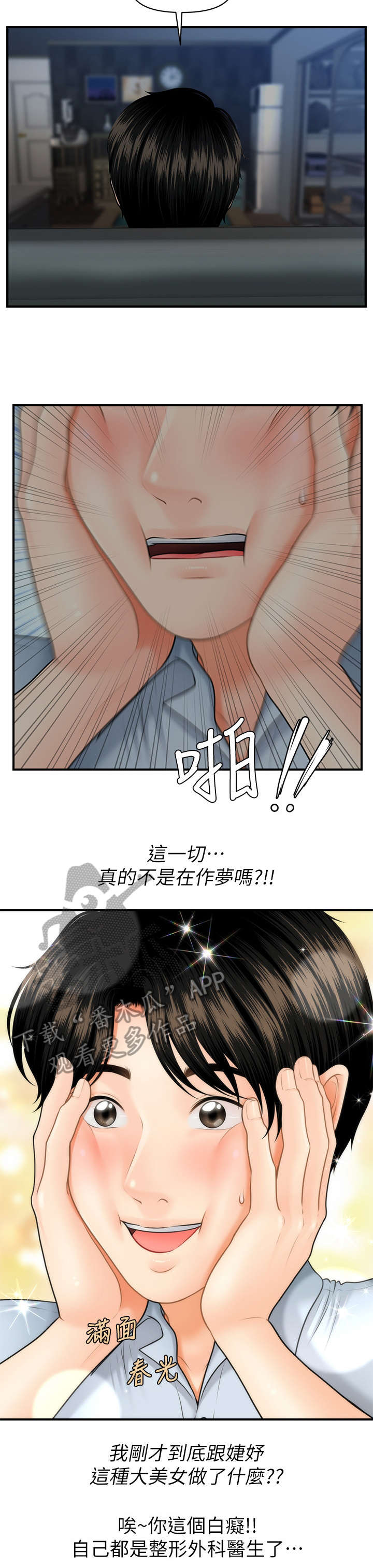 第18章：上班7