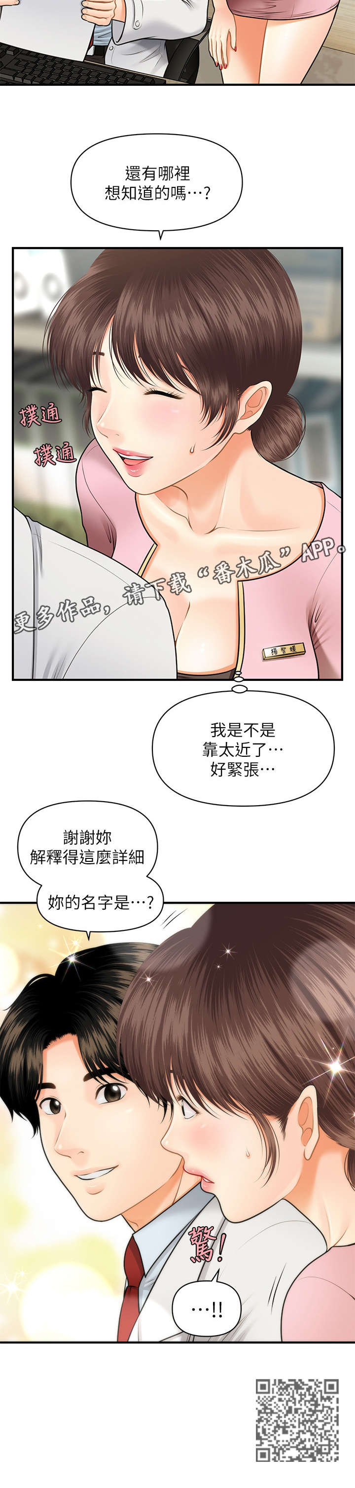第11章：羡慕5