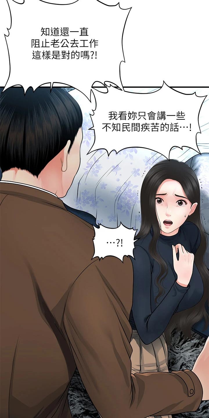 第108章：心事重重12