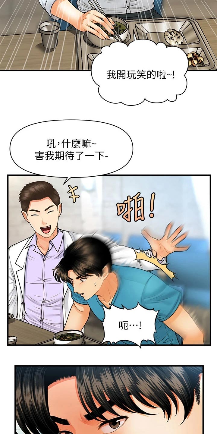第128章：是不是在交往13