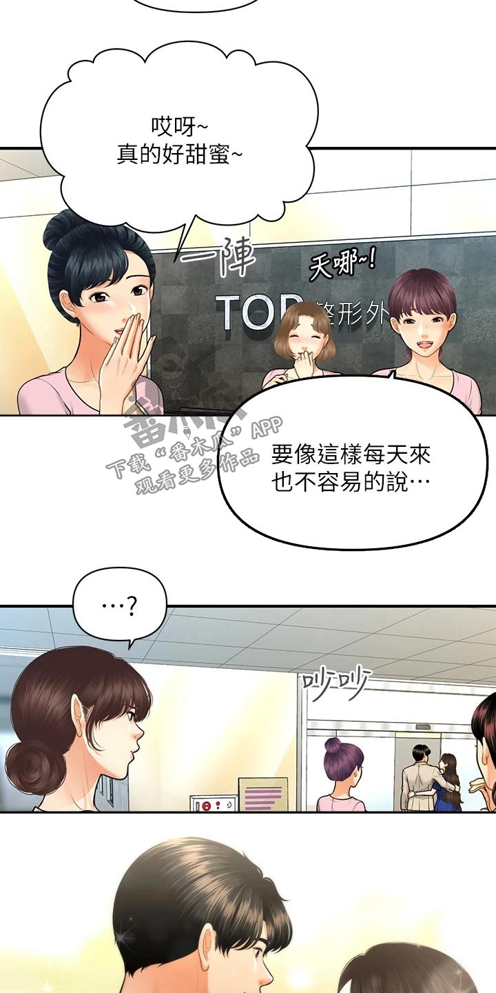 第138章：嫉妒12