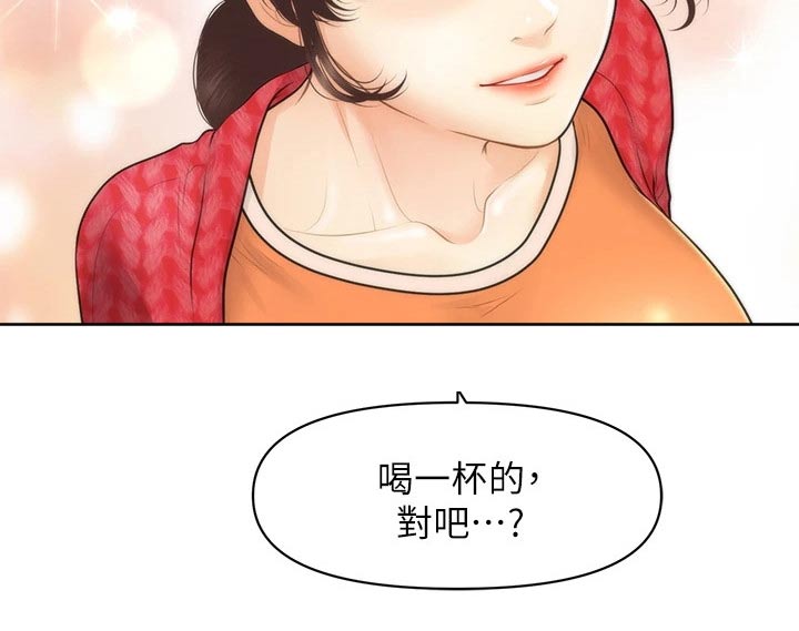第142章：崩溃23