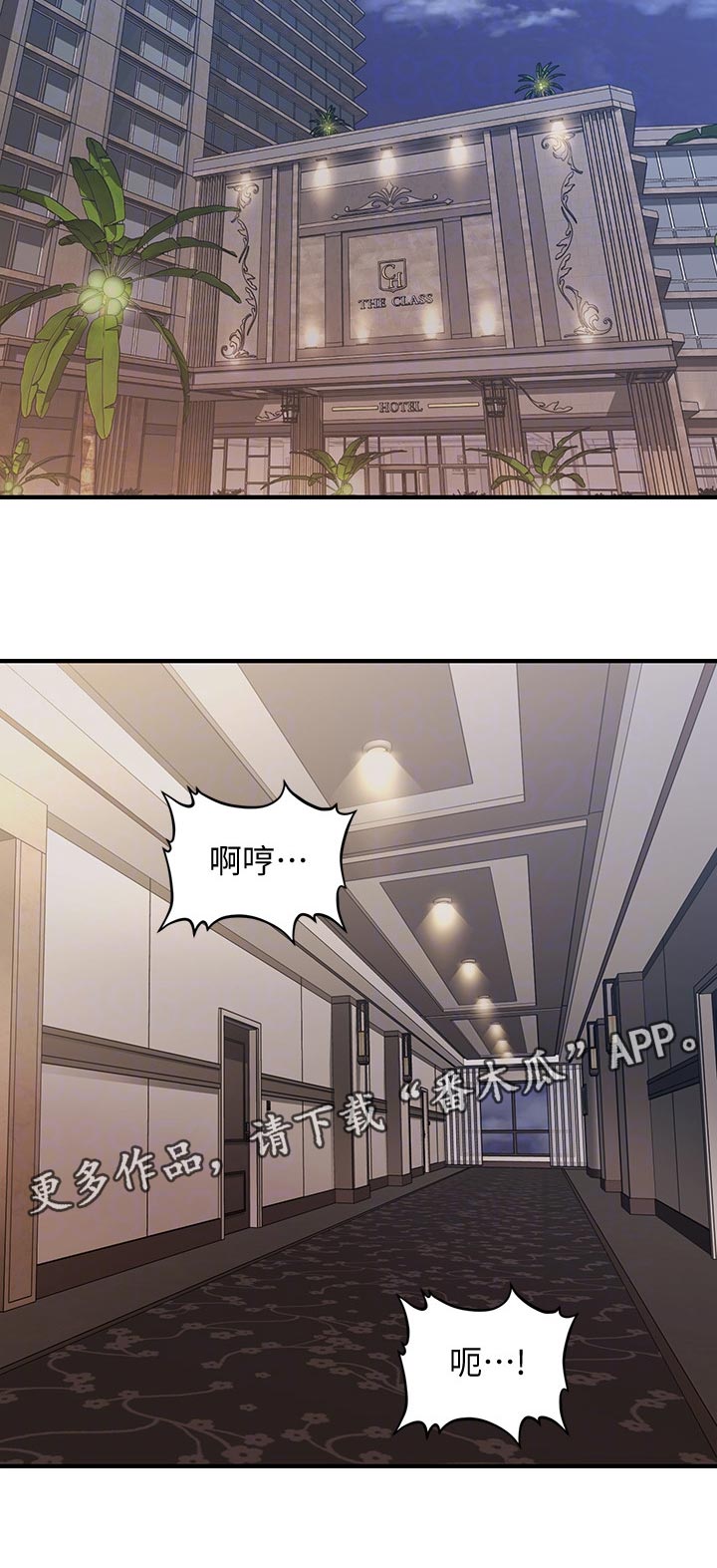 第72章：惩罚5