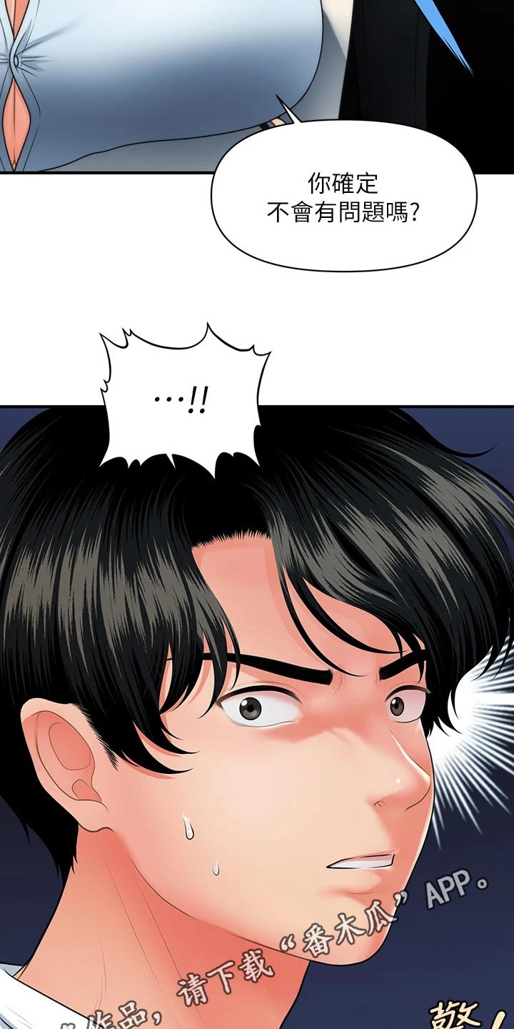 第117章：威胁17