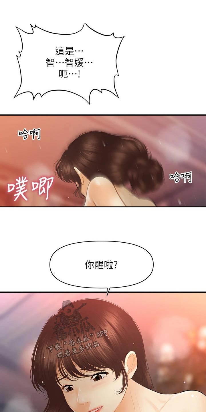 第144章：谢谢你13