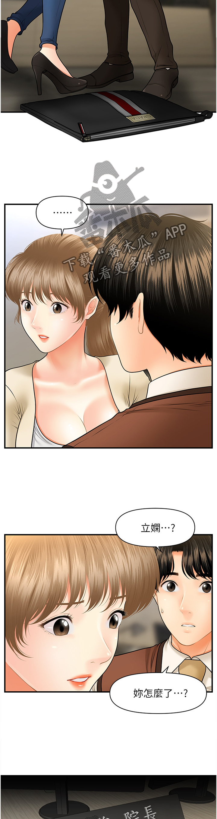 第49章：察觉10