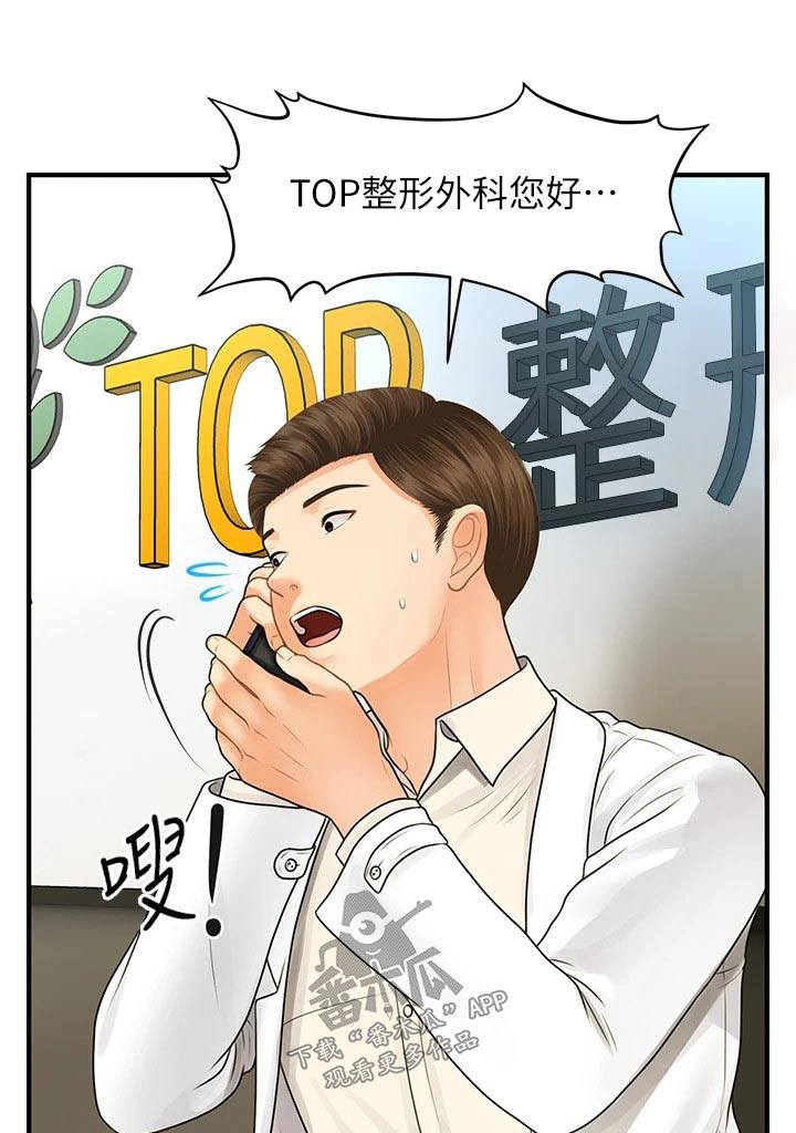 第155章：员工0