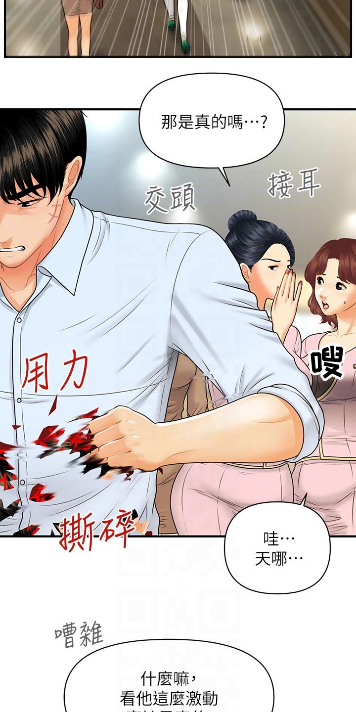 第141章：报复6