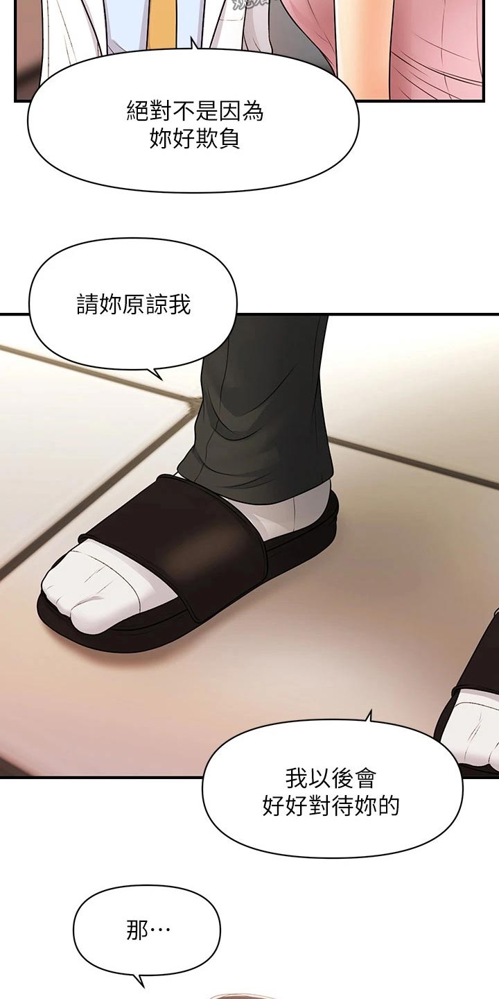 第110章：陪我走走5