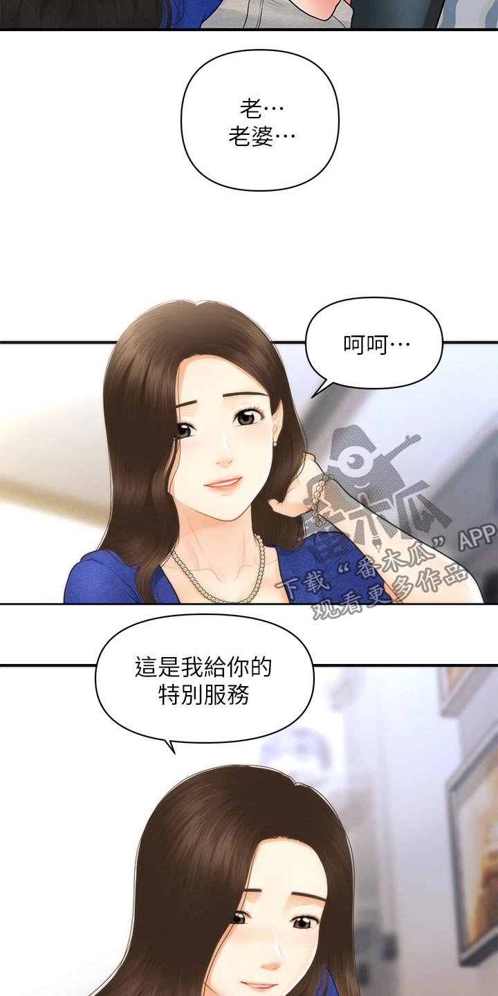 第140章：走着瞧16