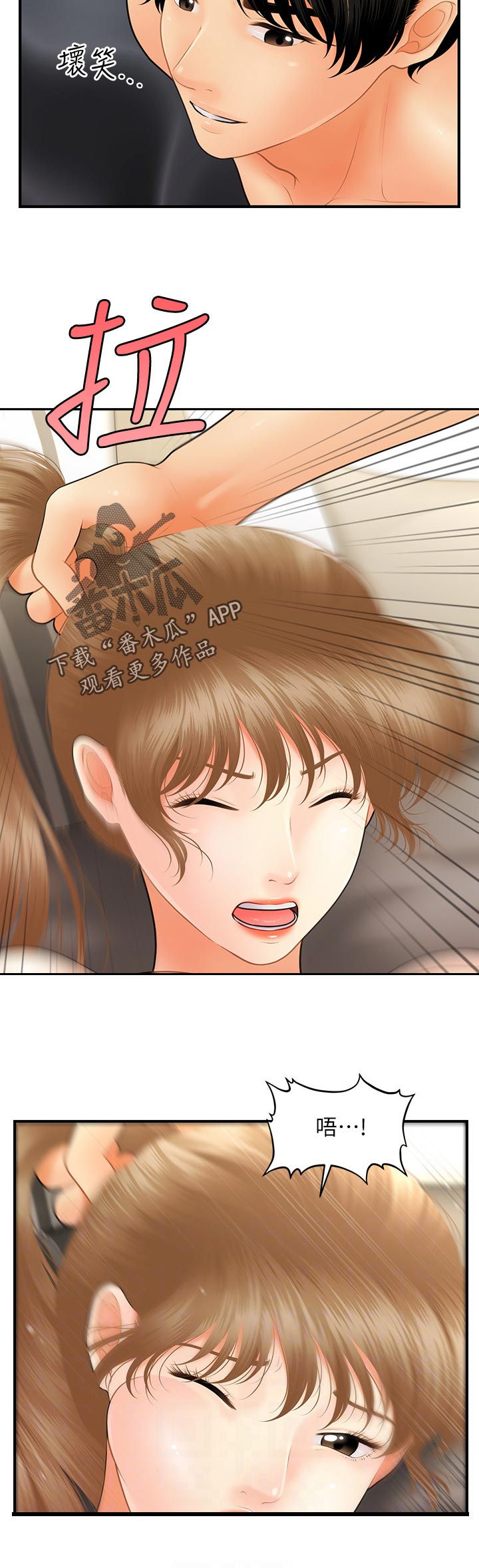 第66章：粗暴10