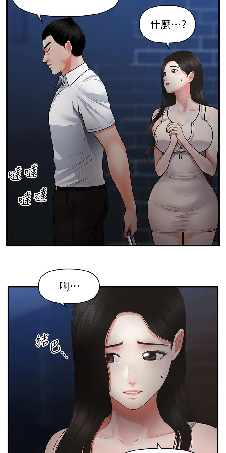 第100章：你的真心8