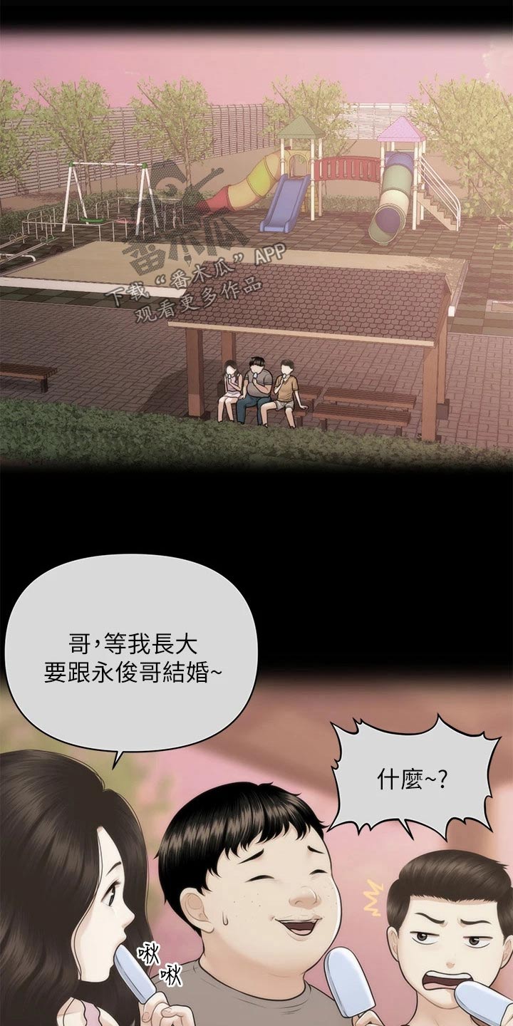 第136章：出院8