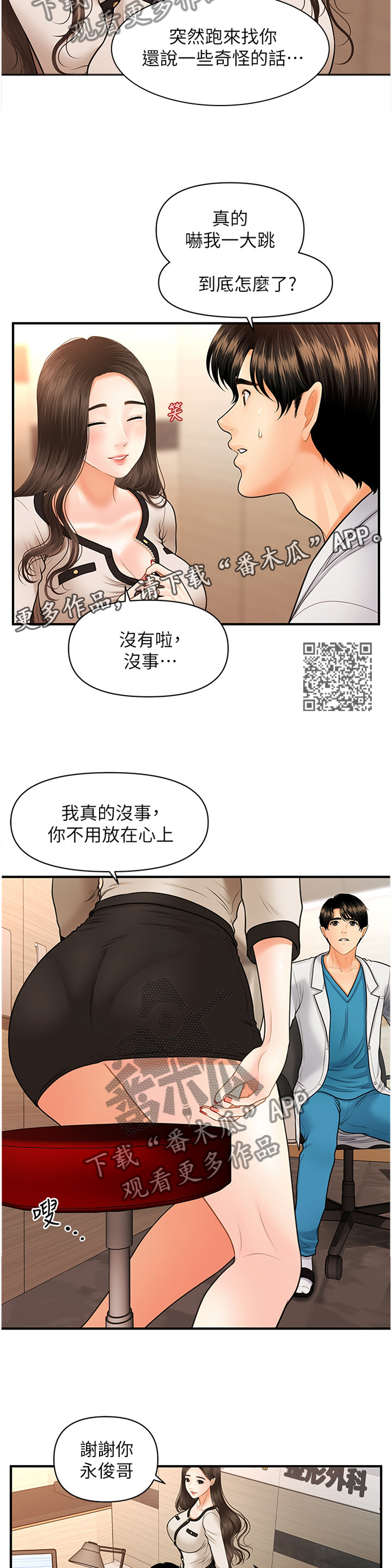 第38章：没必要5