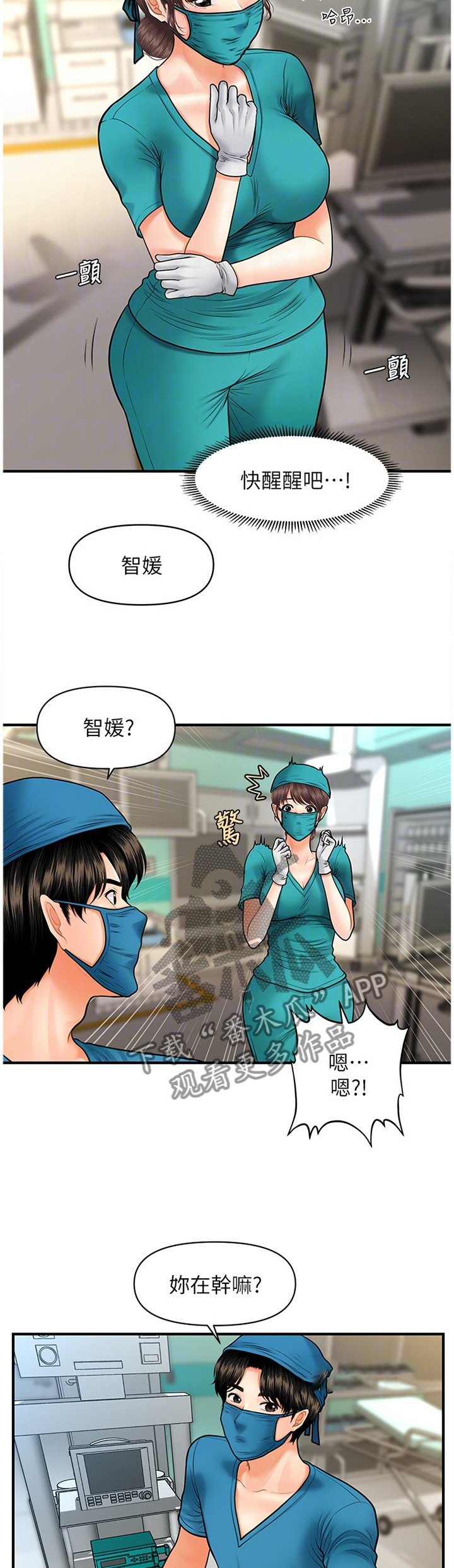 第26章：心不在焉8