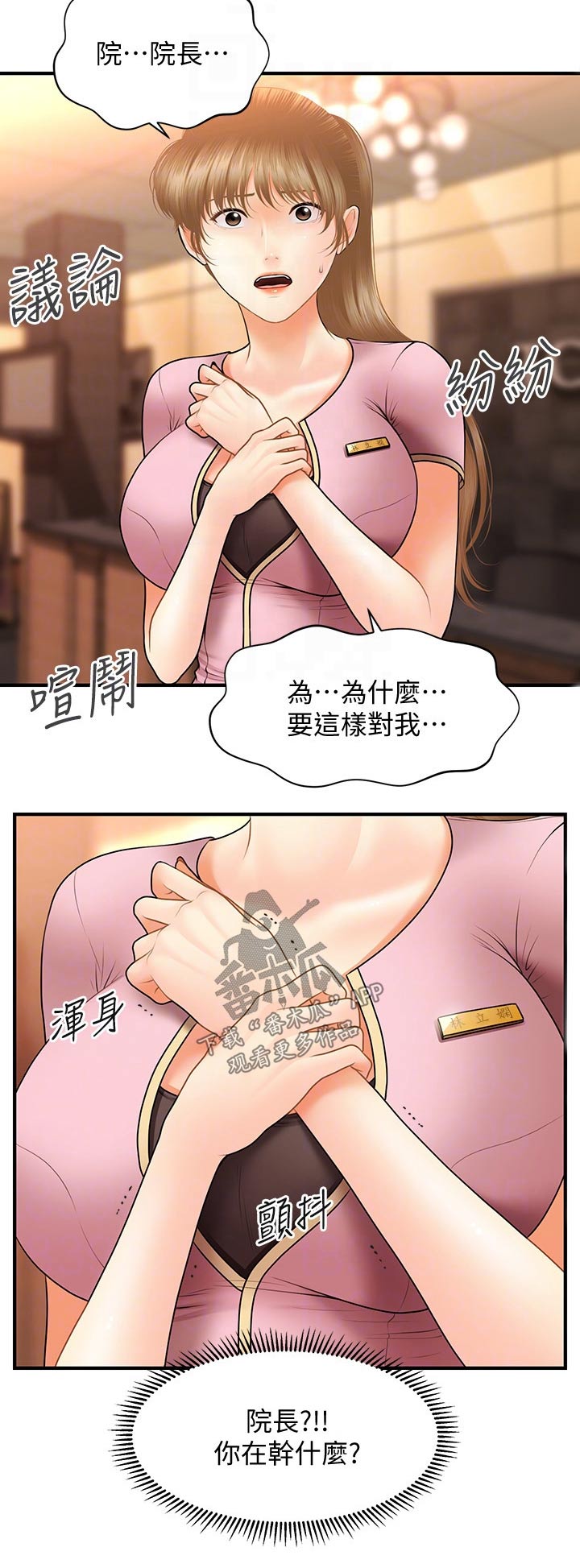 第78章：现形8
