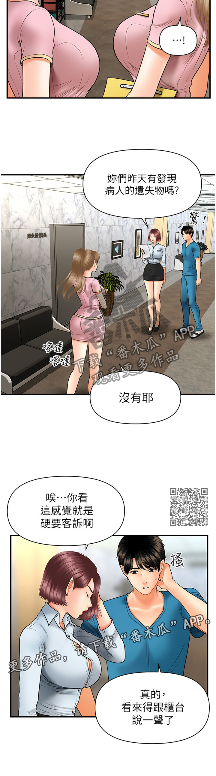 第44章：我可以抢过来6