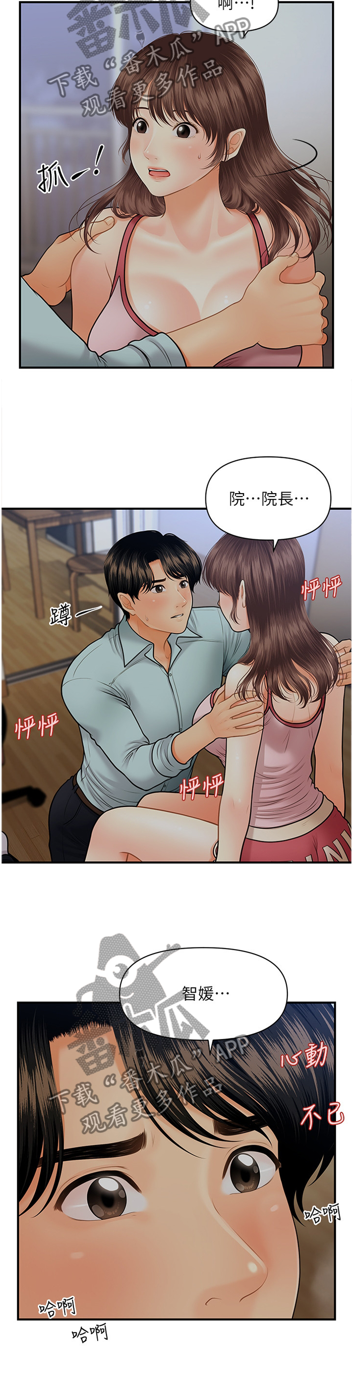 第31章：迷惑8