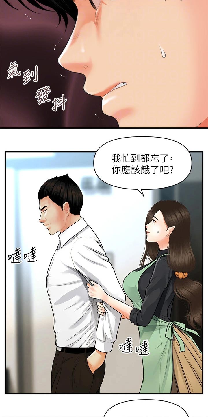 第107章：碰巧17