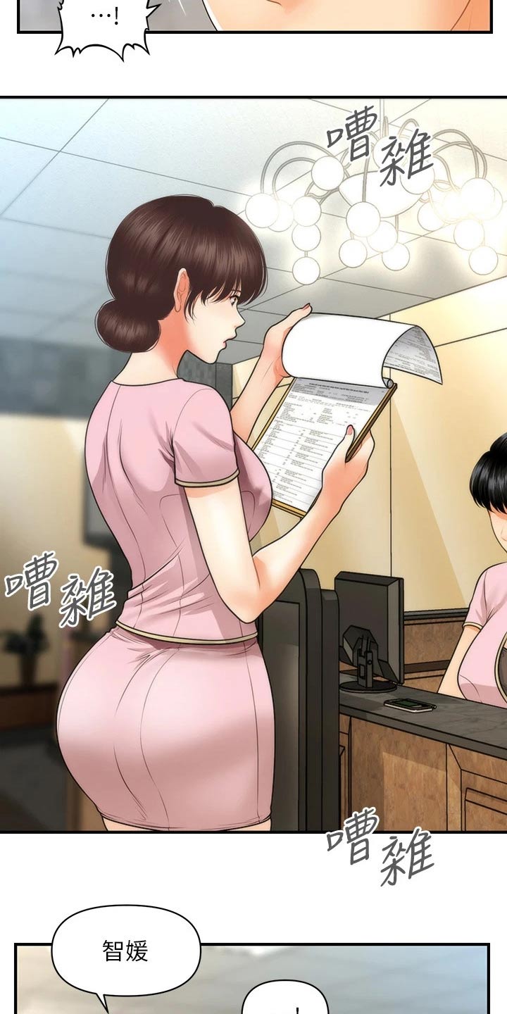 第109章：辞职20