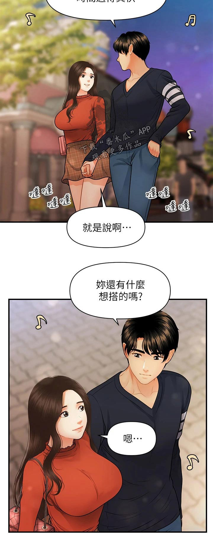 第112章：紧紧抱住17