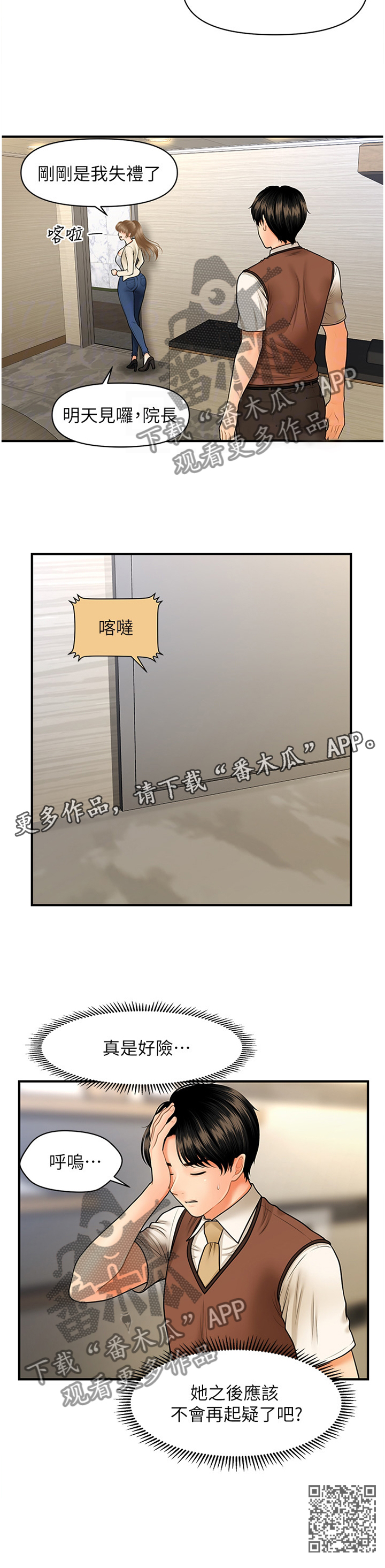 第50章：误打误撞11