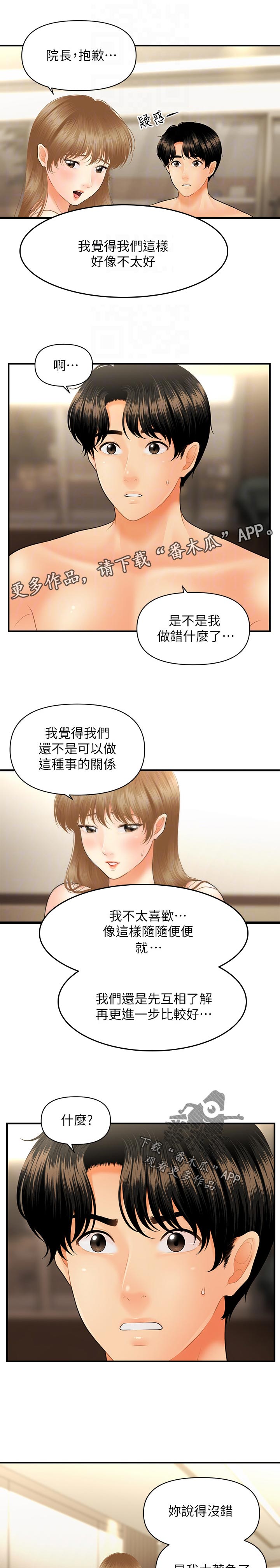 第56章：进展顺利1