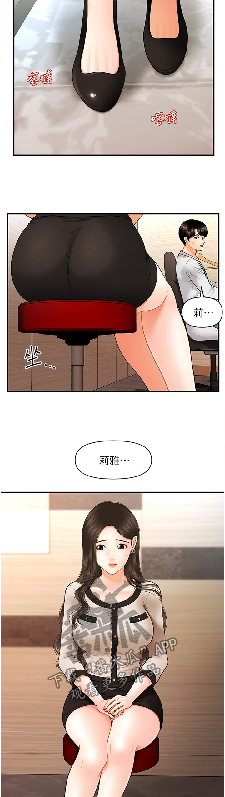 第36章：就诊10