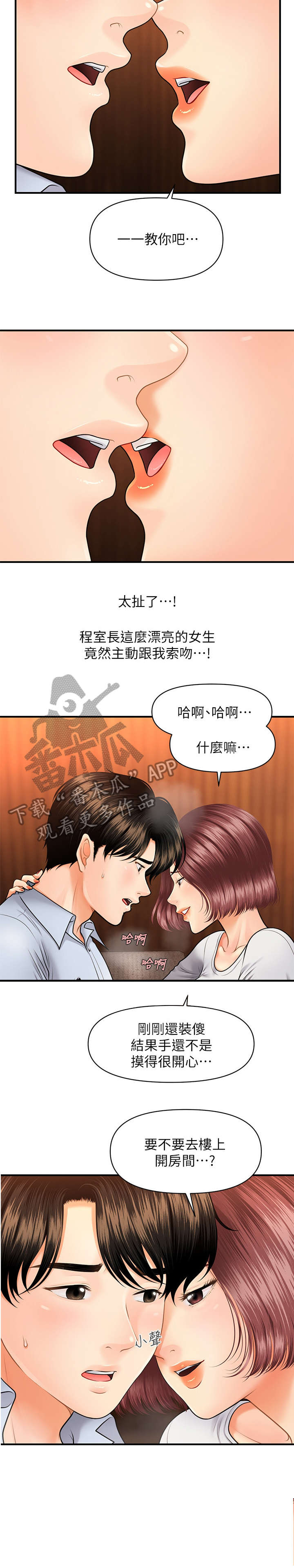 第16章：青涩8