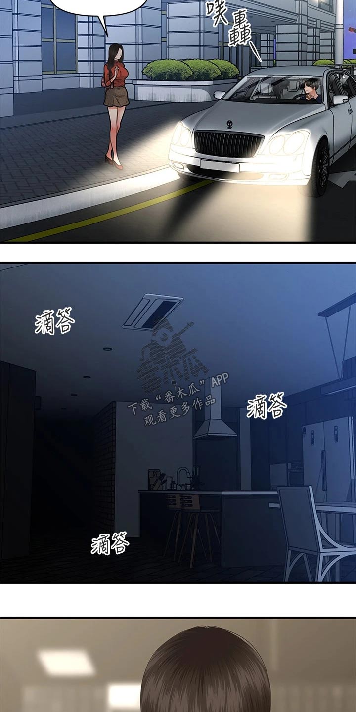 第115章：说漏嘴6