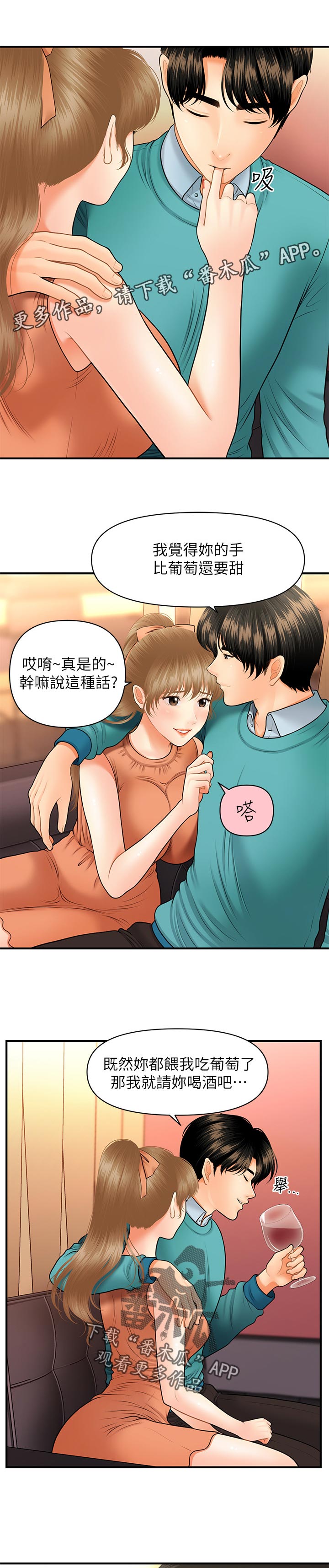 第61章：真面目6