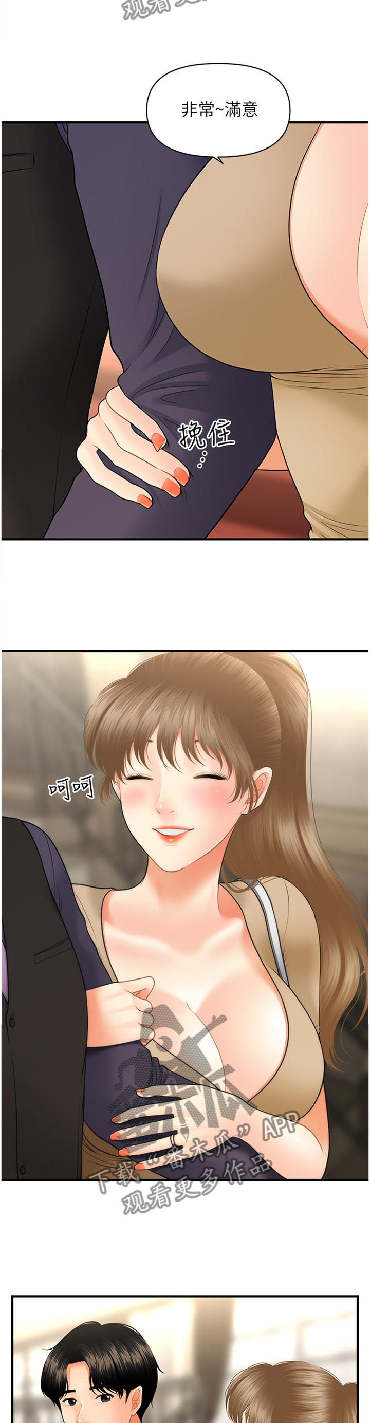 第55章：殷勤8