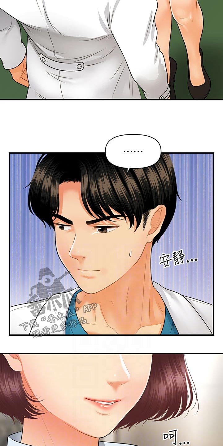 第118章：保密2