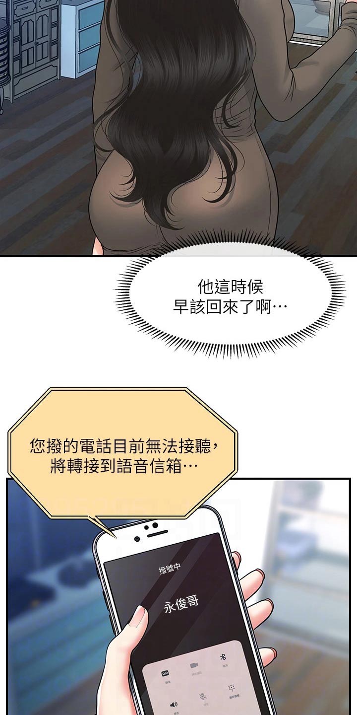 第133章：匆忙3