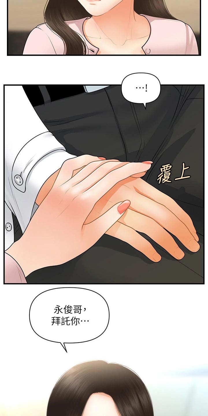 第110章：陪我走走26