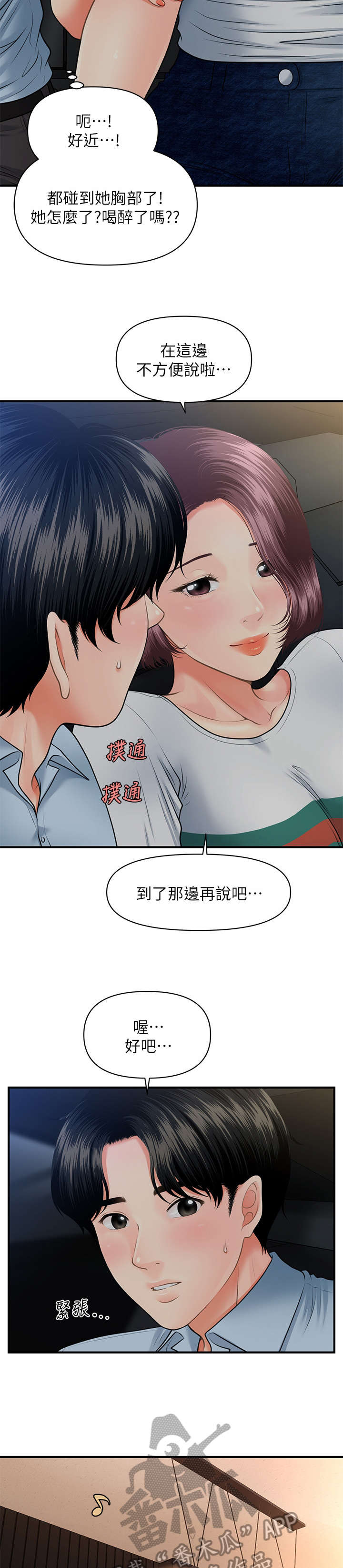 第15章：酒吧8
