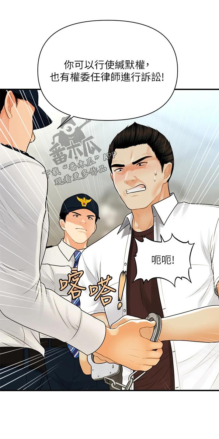 第147章：抓住19