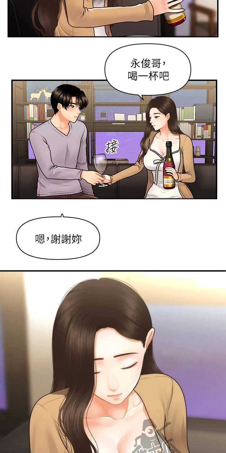 第104章：孤零零10
