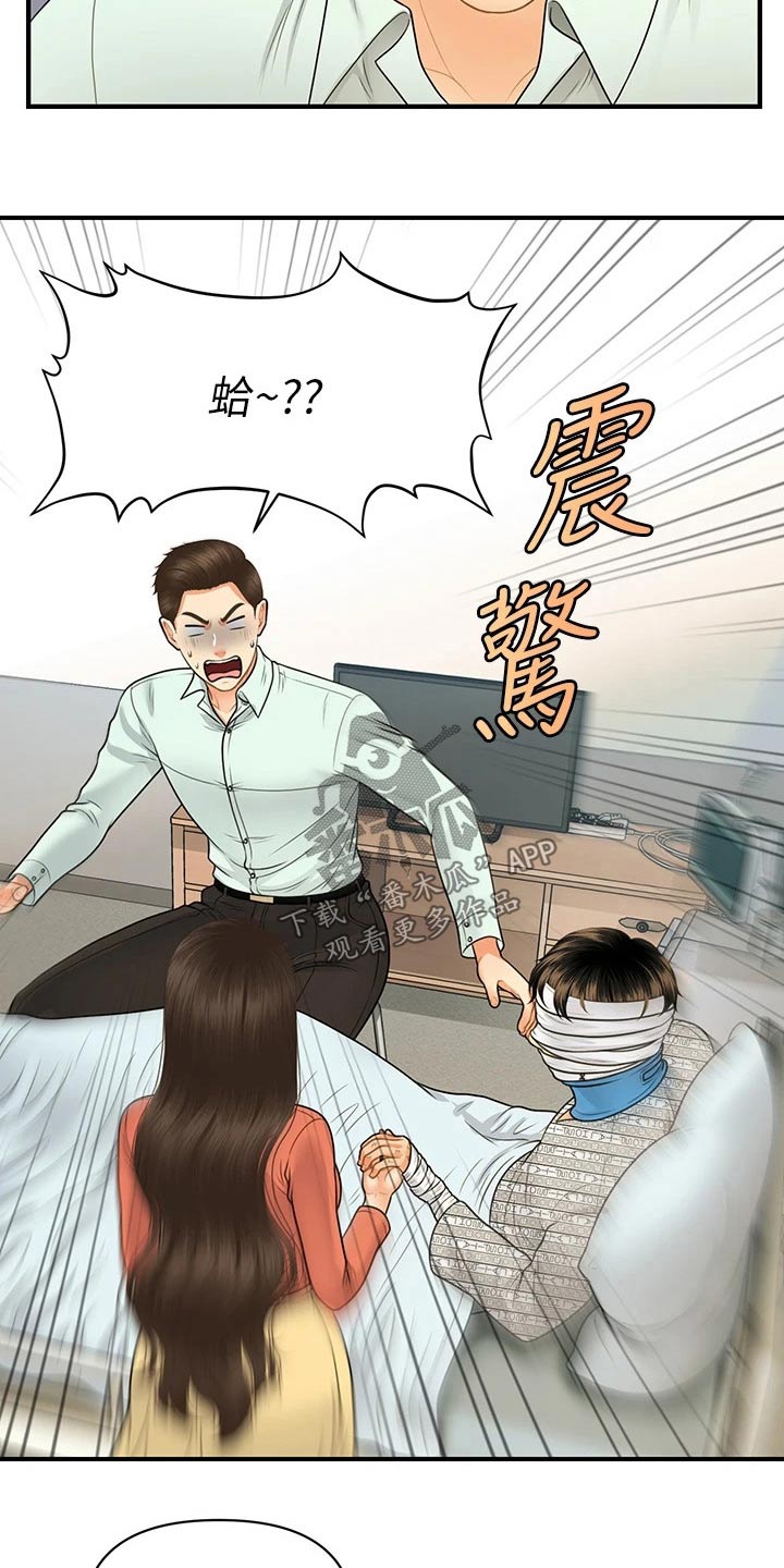 第135章：我们要结婚10