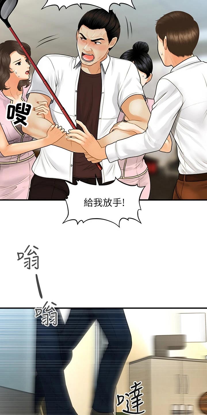 第147章：抓住17