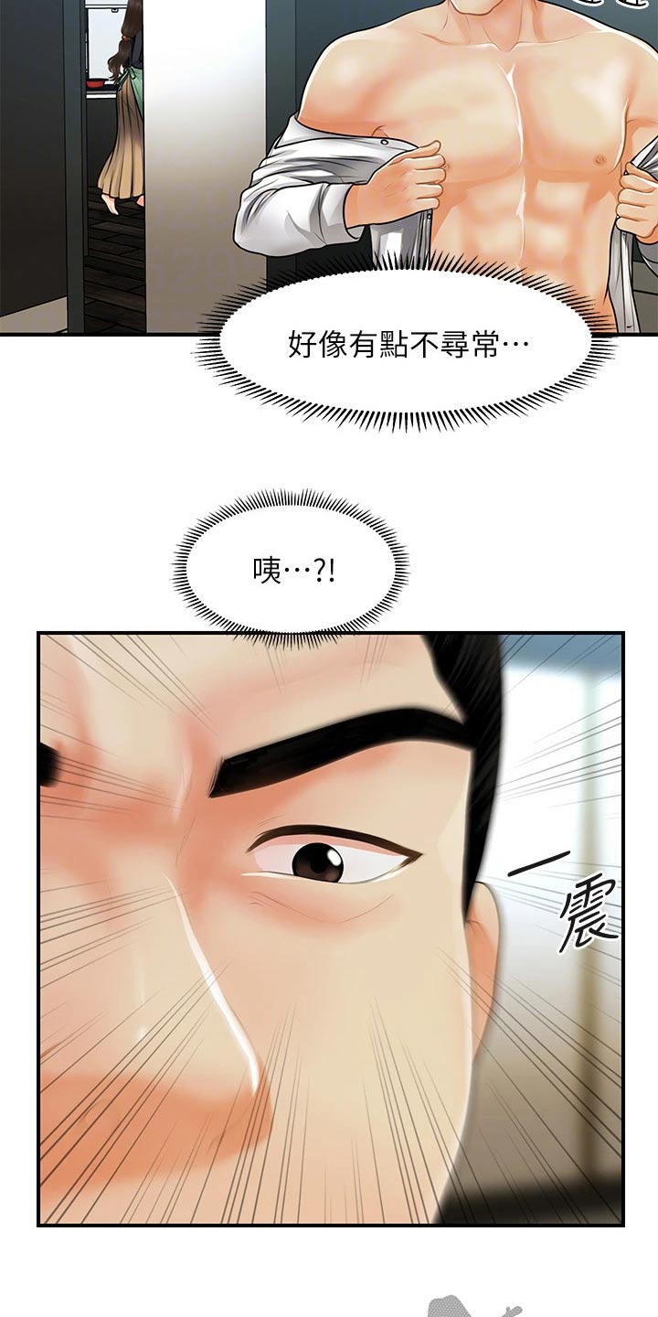 第107章：碰巧25
