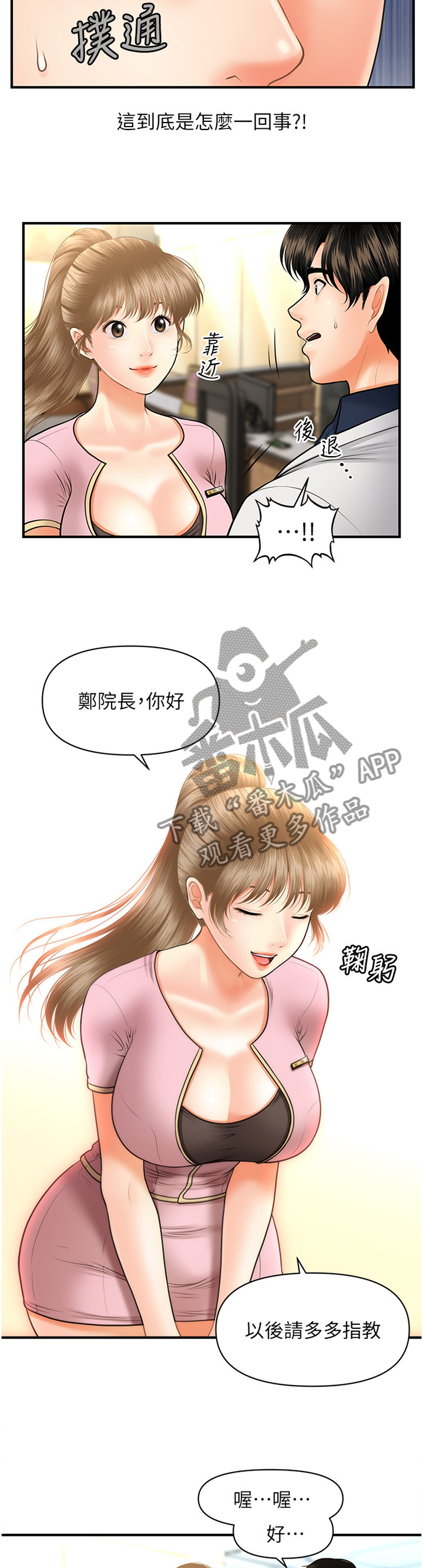 第39章：新人5