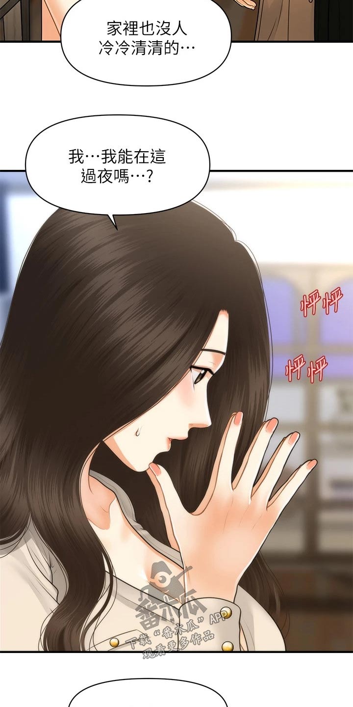第121章：自己家16